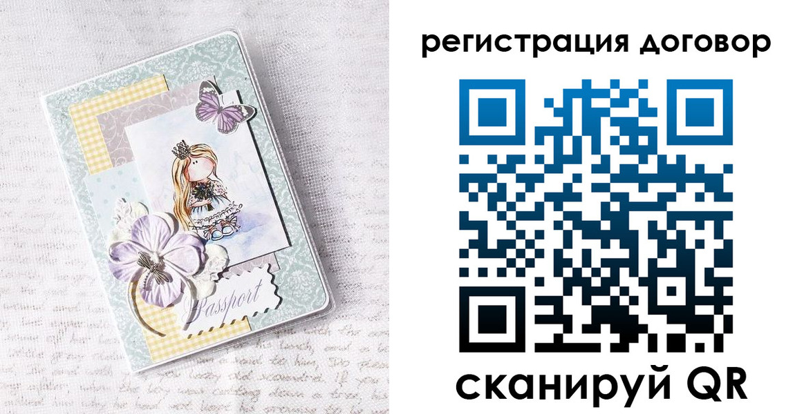 прописка для школы в Приволжске