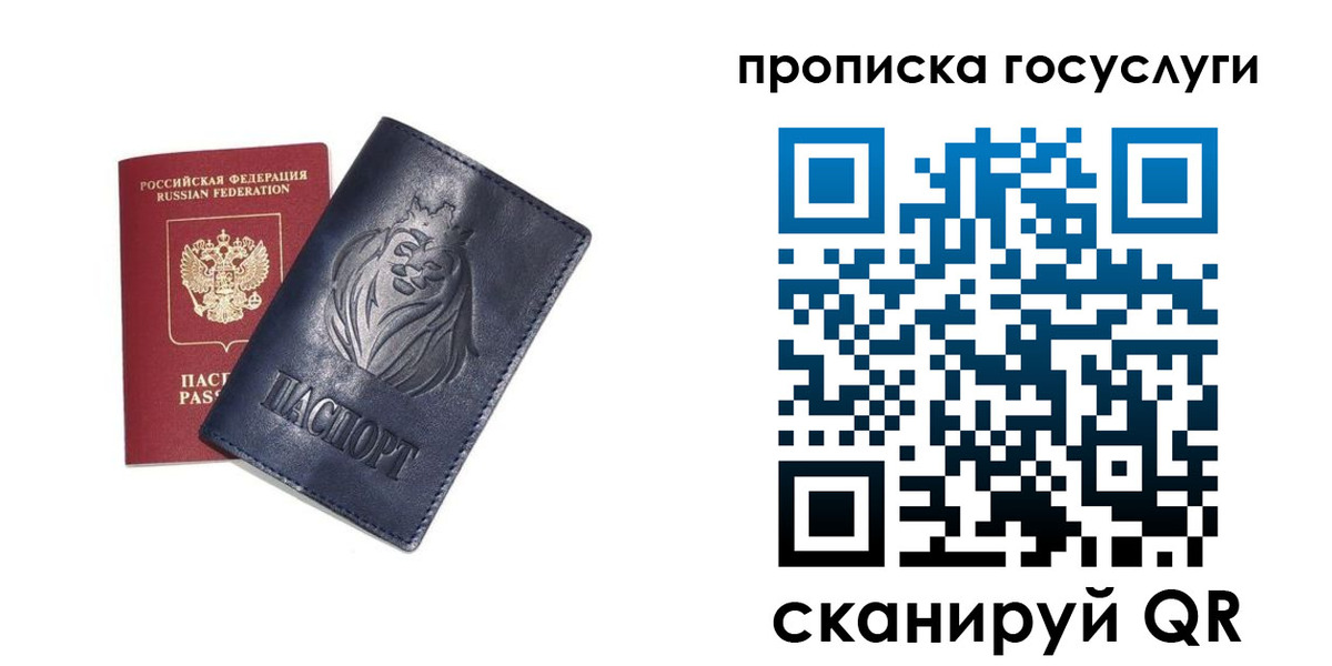 купить прописку в Приволжске