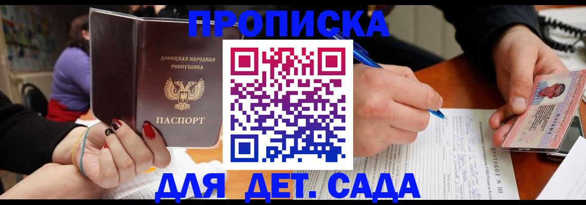 прописка от собственника в Приволжске