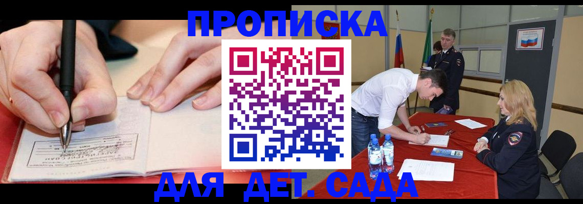 временная регистрация адрес в Приволжске