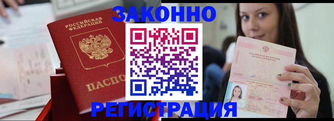 прописка иностранных граждан в Приволжске