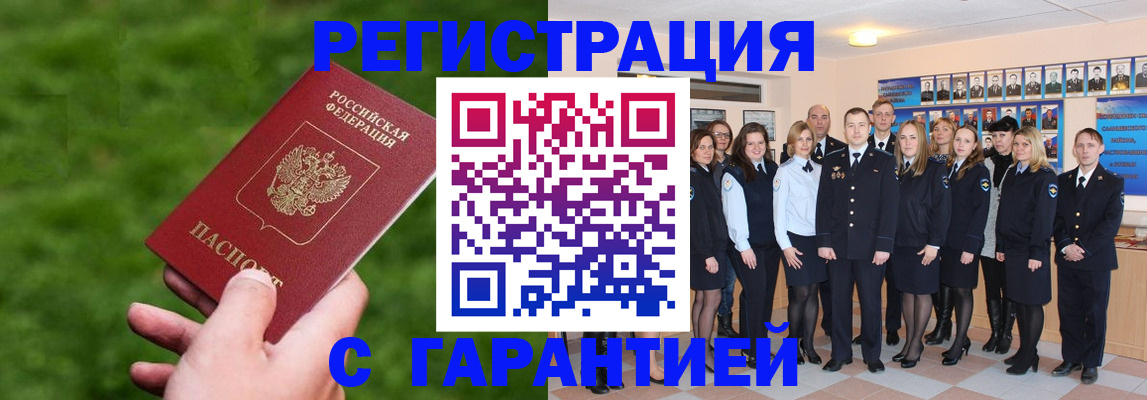 прописка для школы в Приволжске