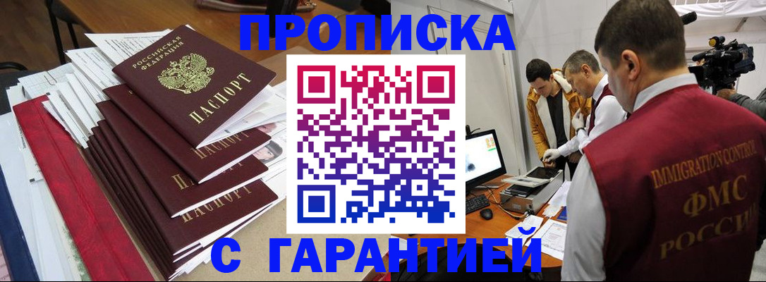 регистрация в Приволжске
