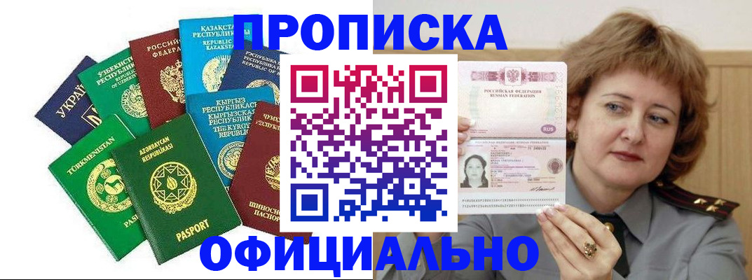 временная регистрация недорого в Приволжске